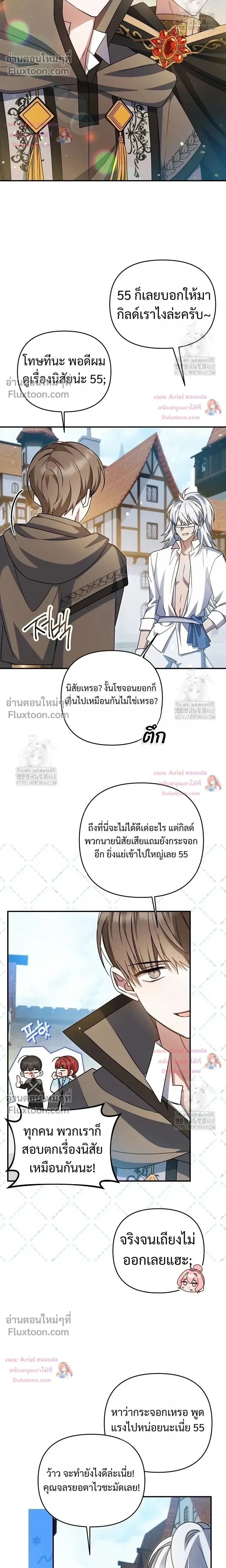He Is That Guy หน้า 14