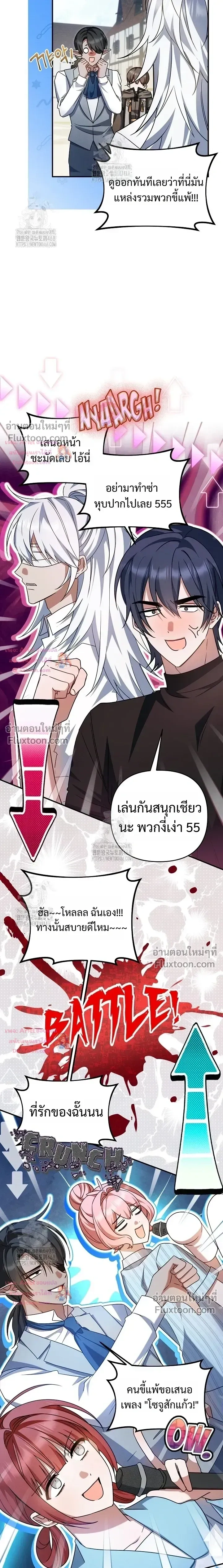 He Is That Guy หน้า 15