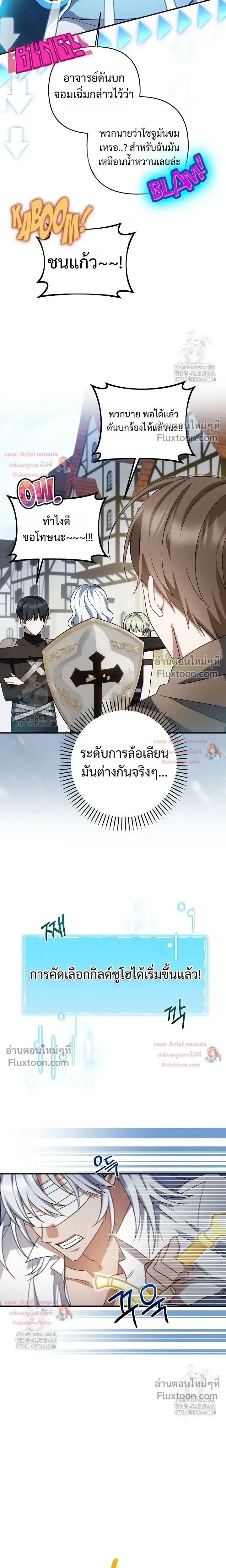He Is That Guy หน้า 16