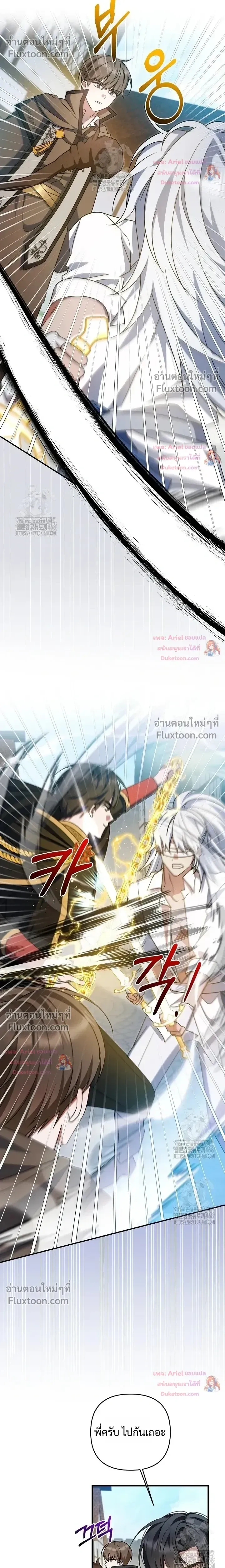 He Is That Guy หน้า 17
