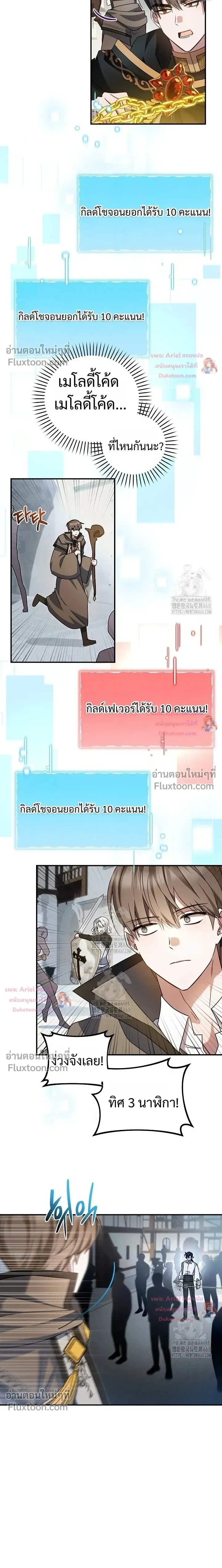 He Is That Guy หน้า 18
