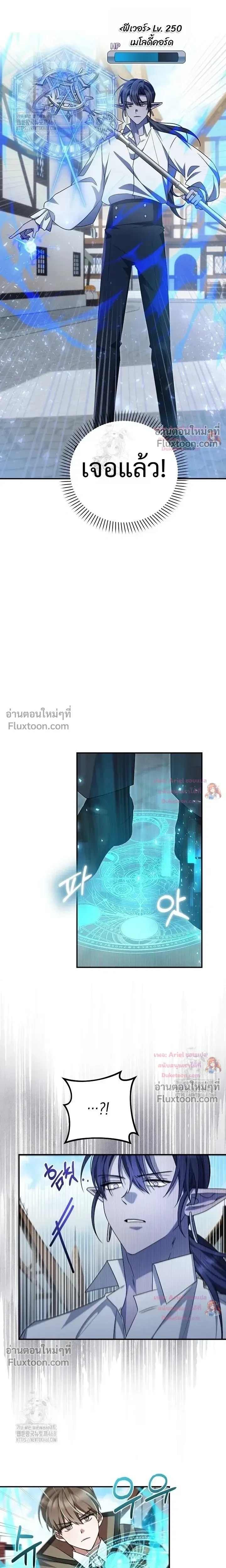 He Is That Guy หน้า 19