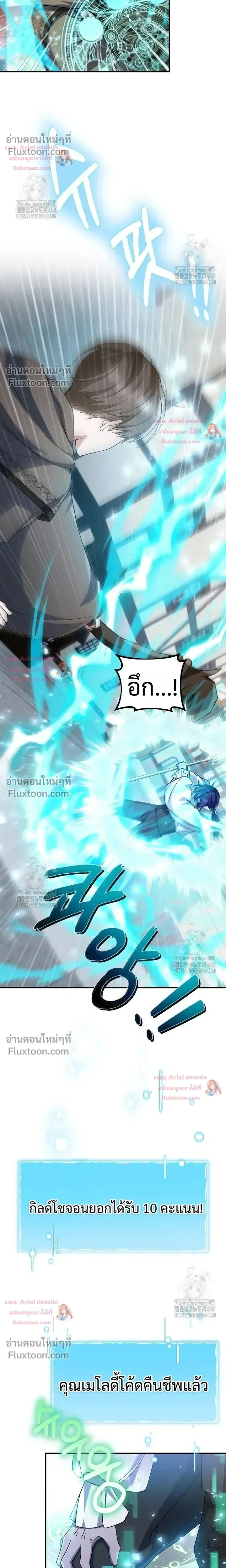 He Is That Guy หน้า 20