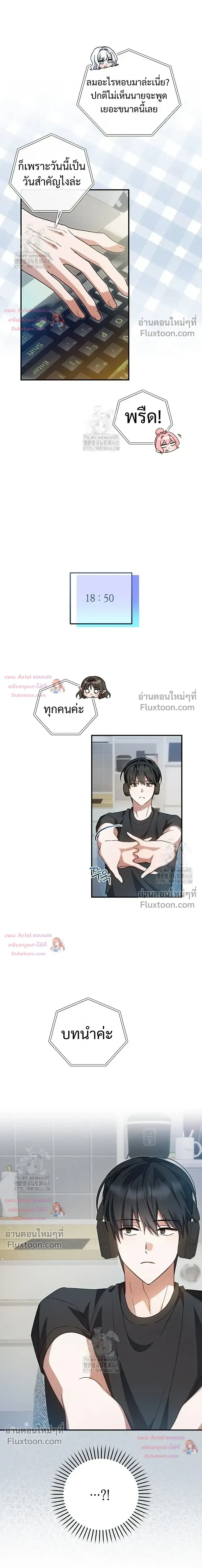 He Is That Guy หน้า 3