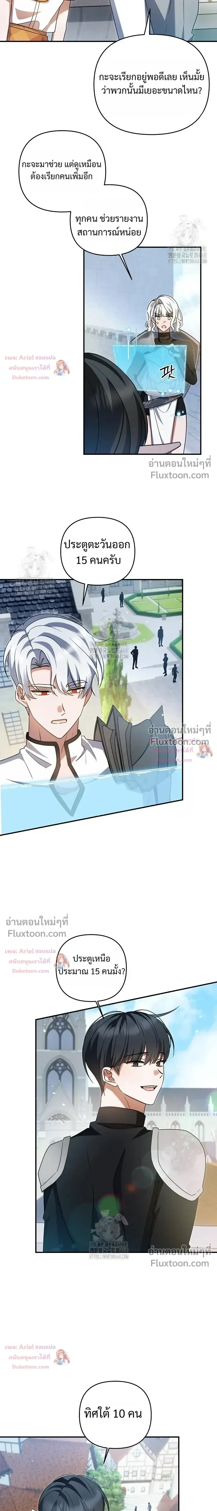 He Is That Guy หน้า 7
