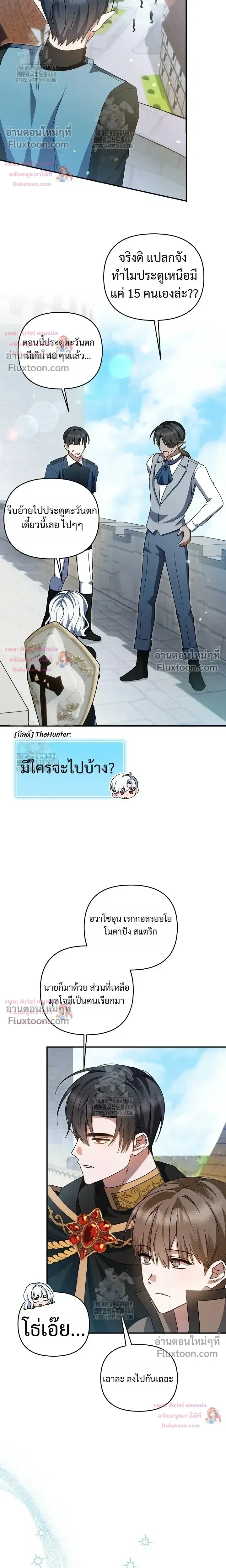 He Is That Guy หน้า 8