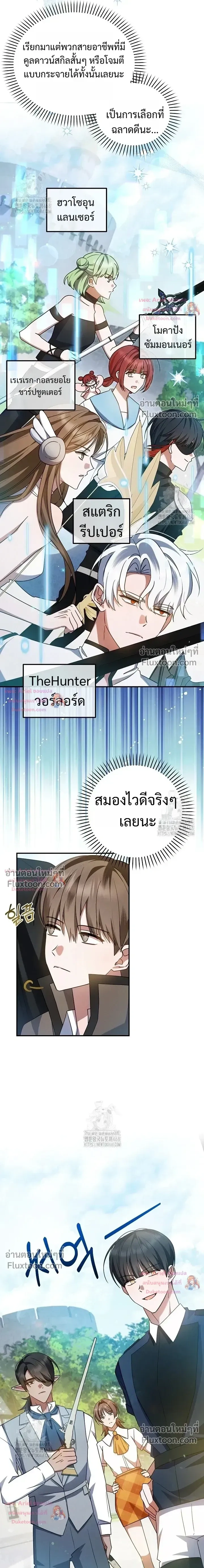 He Is That Guy หน้า 9