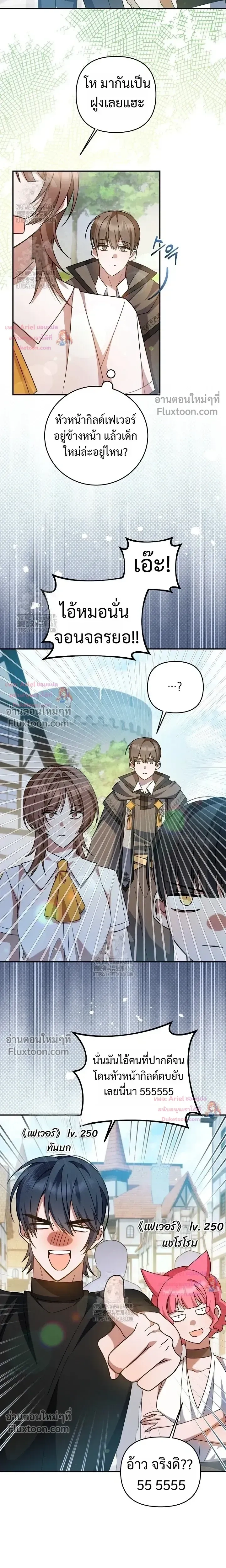 He Is That Guy หน้า 10