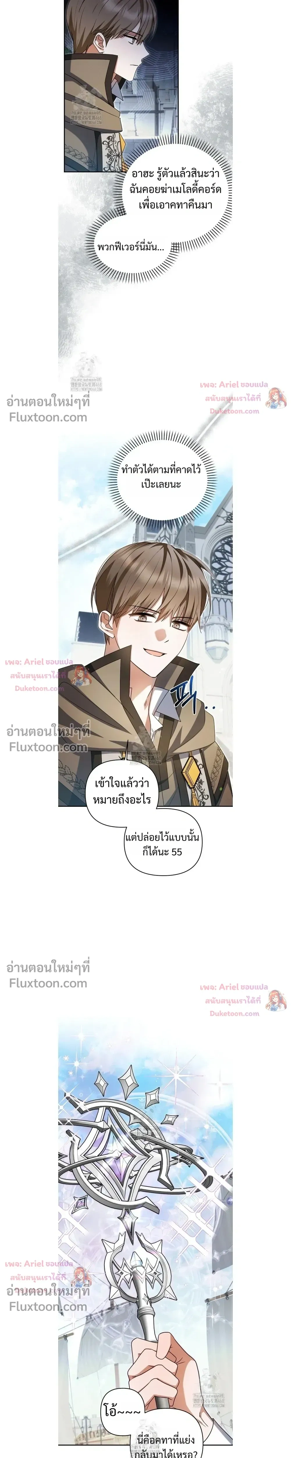 He Is That Guy หน้า 11