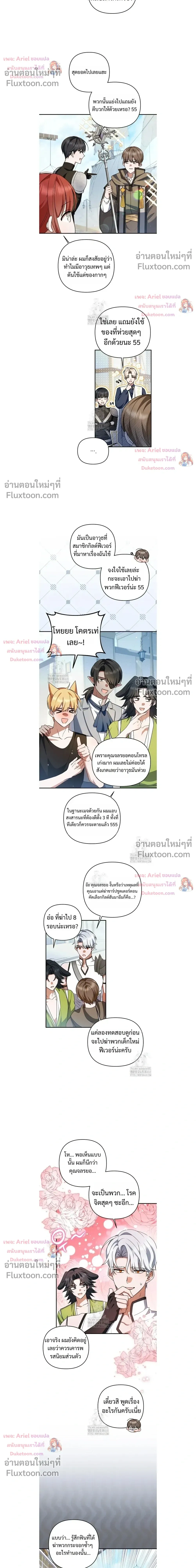 He Is That Guy หน้า 12