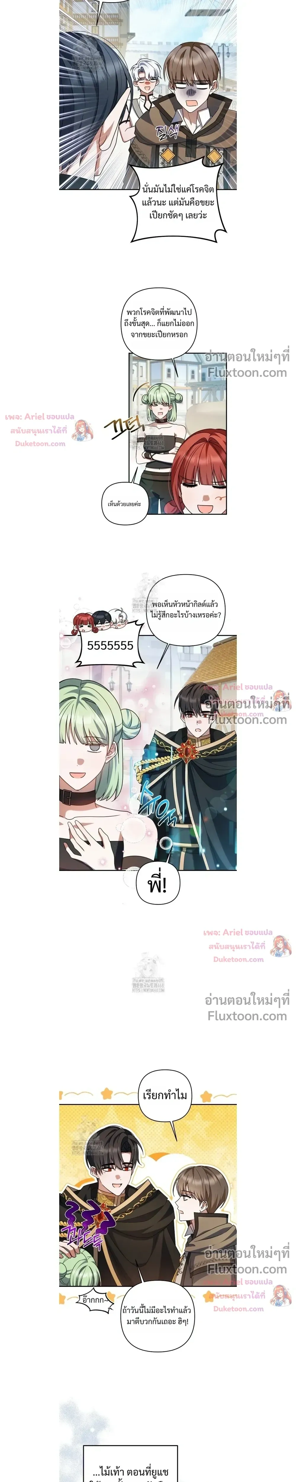 He Is That Guy หน้า 13