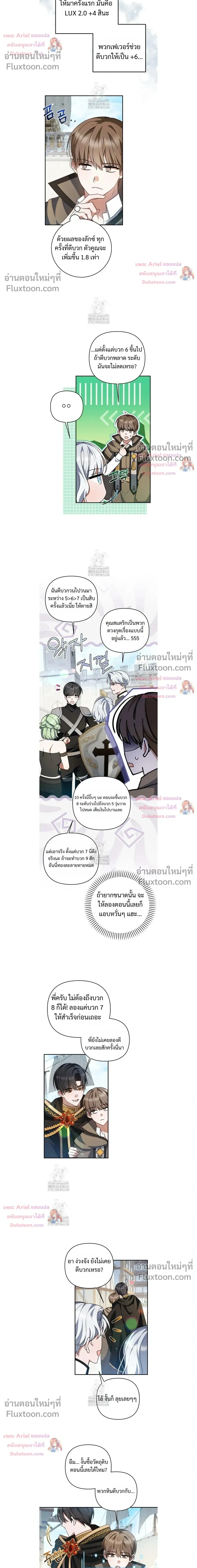 He Is That Guy หน้า 14