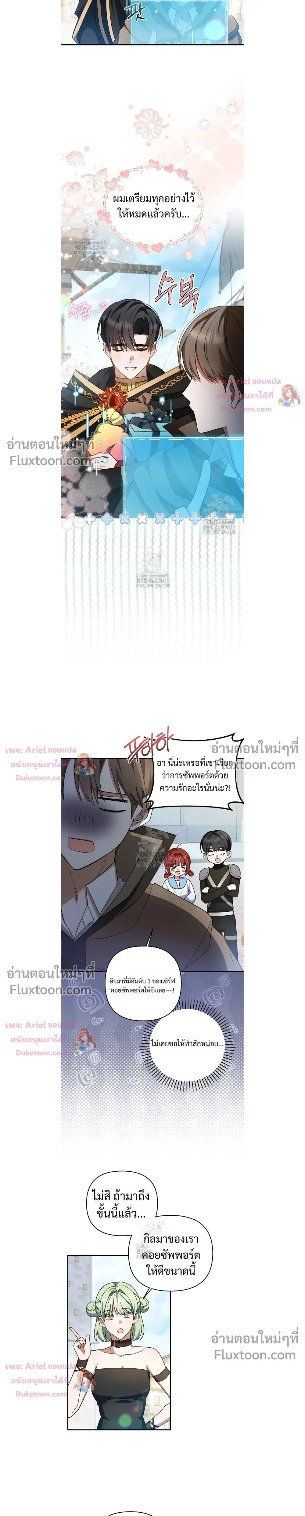 He Is That Guy หน้า 15