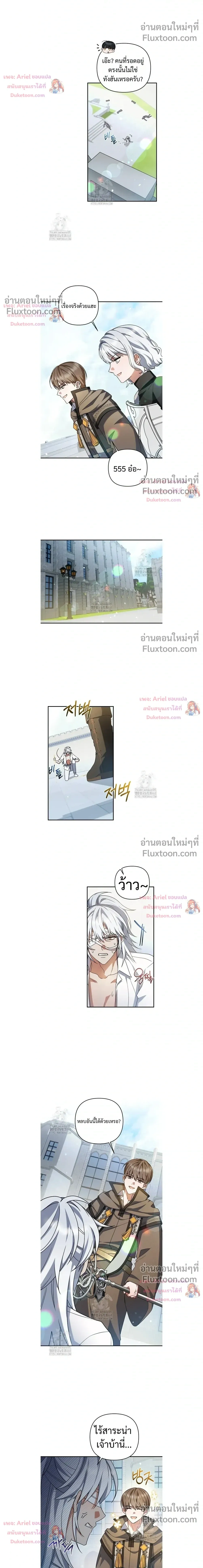 He Is That Guy หน้า 6