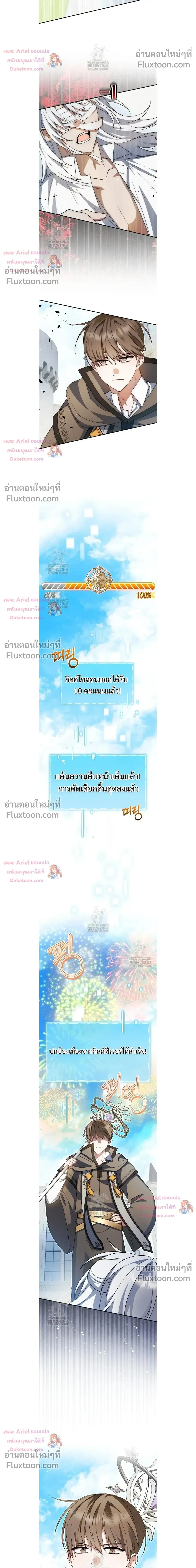 He Is That Guy หน้า 8