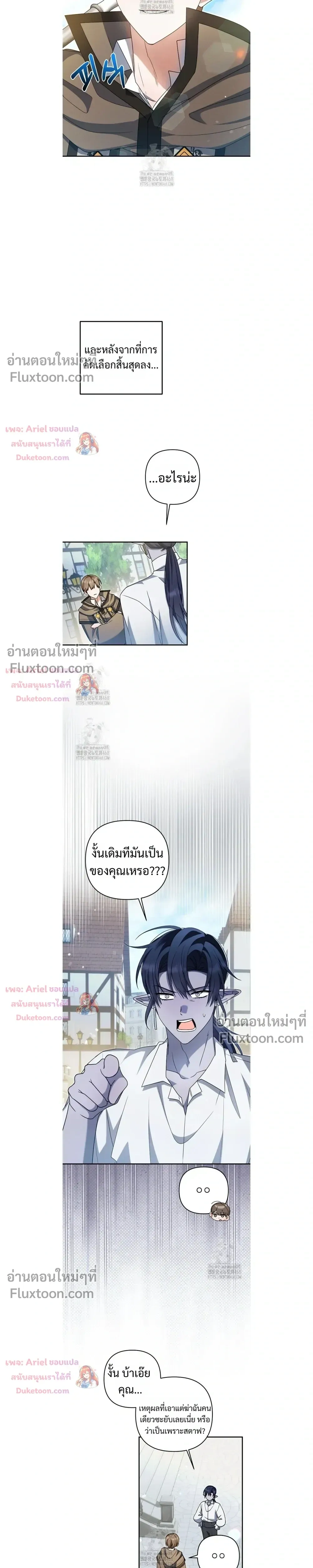 He Is That Guy หน้า 9