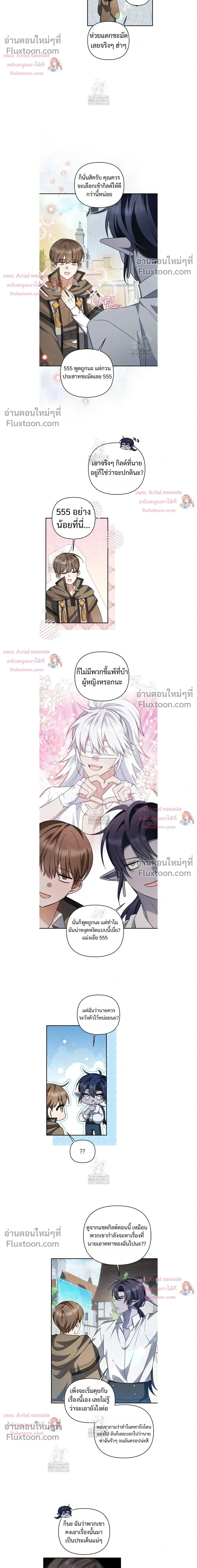 He Is That Guy หน้า 10