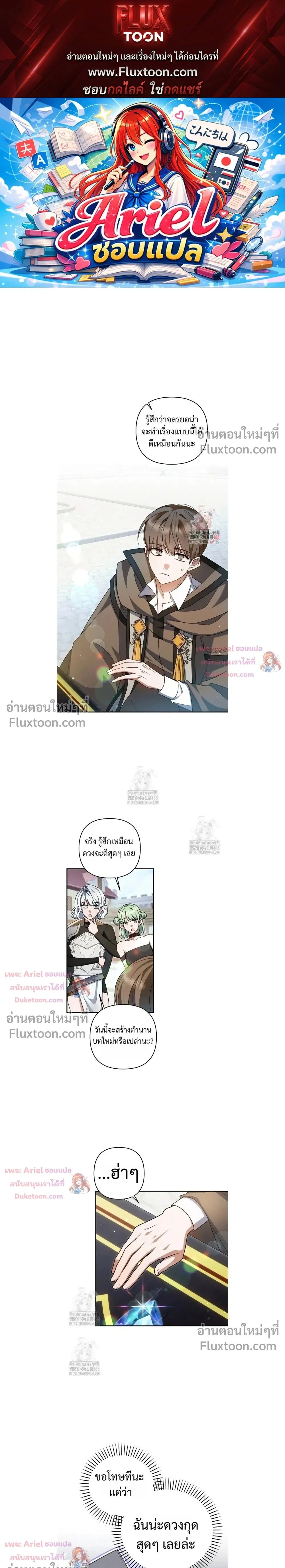 He Is That Guy หน้า 1