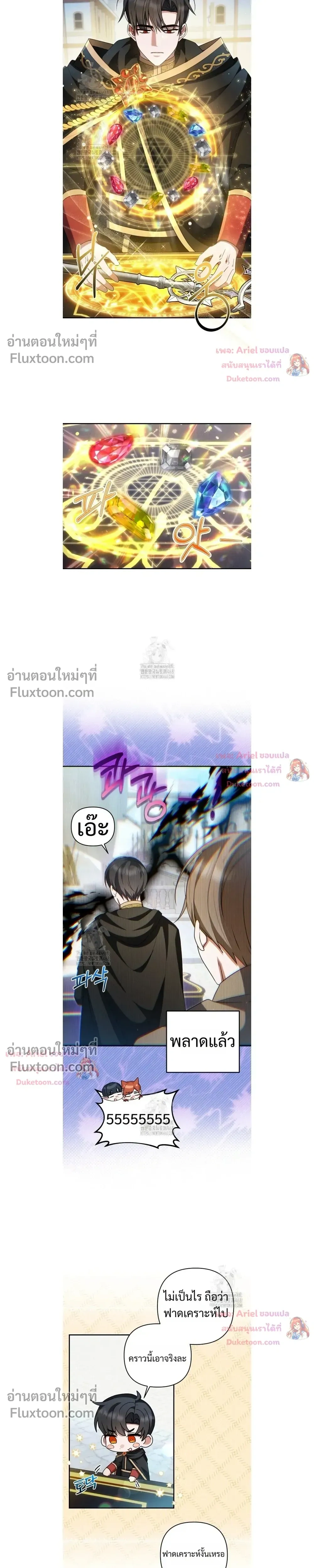 He Is That Guy หน้า 13