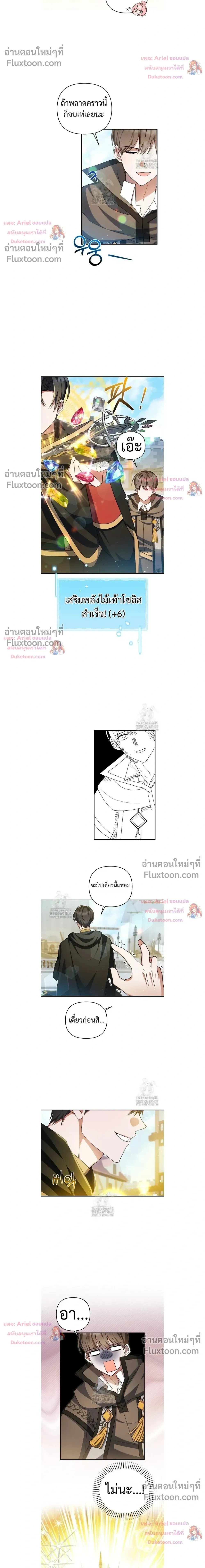 He Is That Guy หน้า 14
