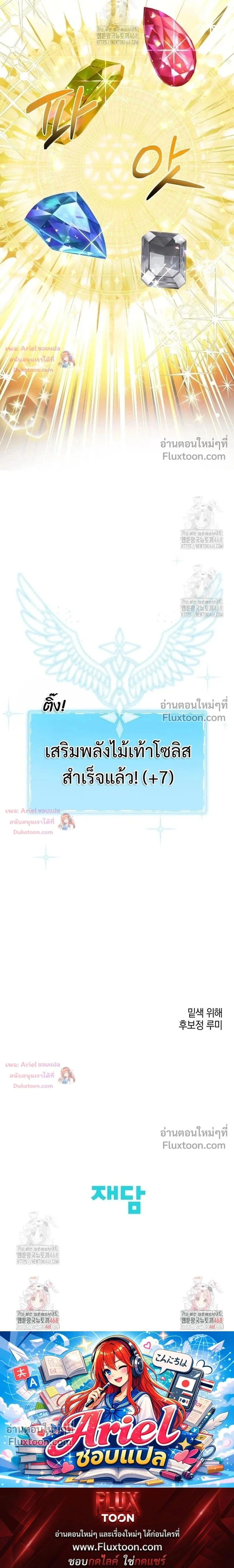 He Is That Guy หน้า 15