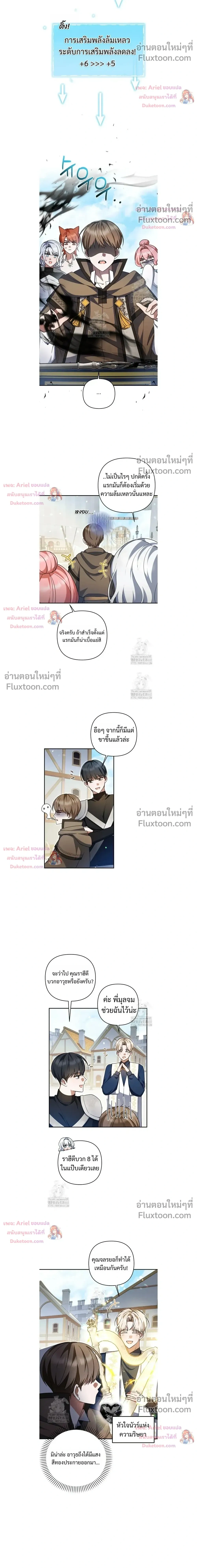 He Is That Guy หน้า 4