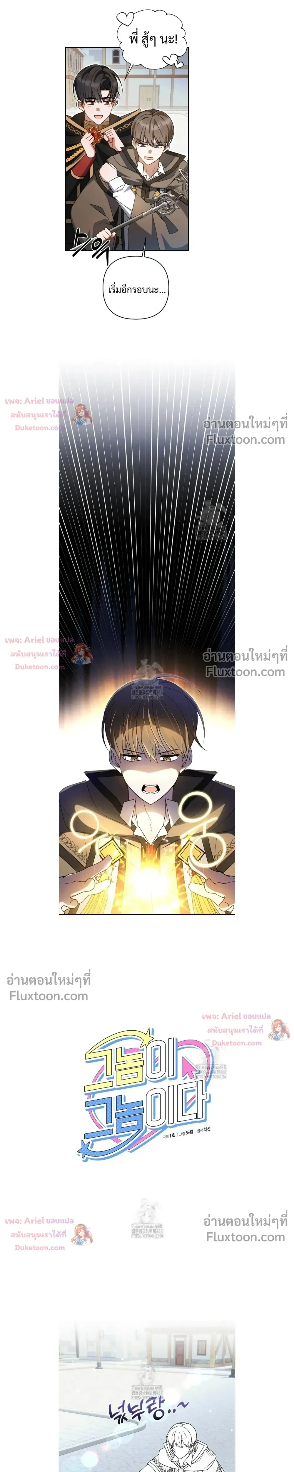 He Is That Guy หน้า 5