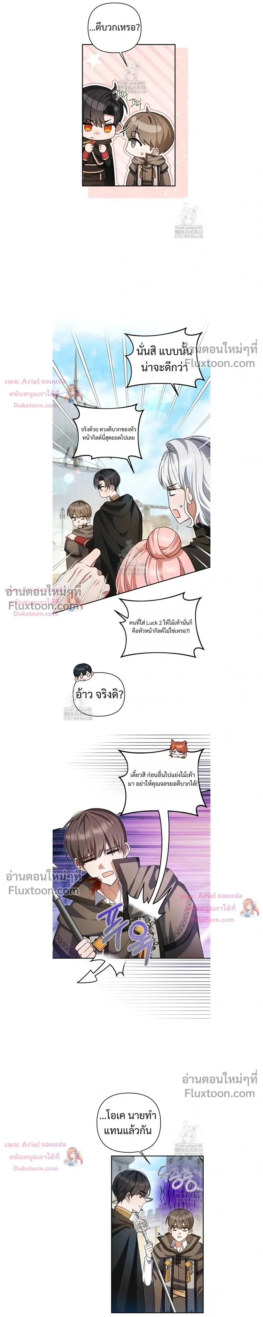 He Is That Guy หน้า 7
