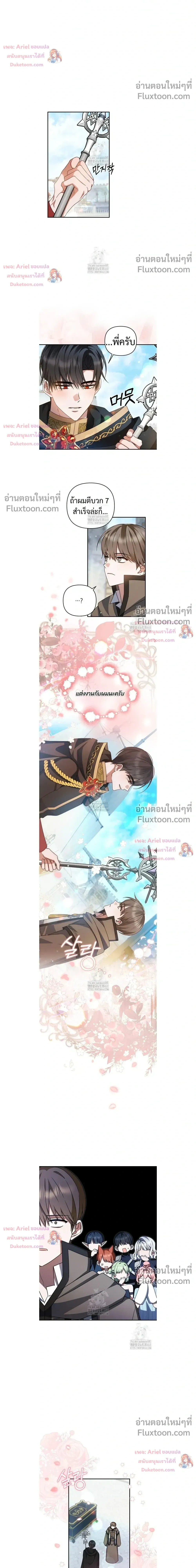 He Is That Guy หน้า 8