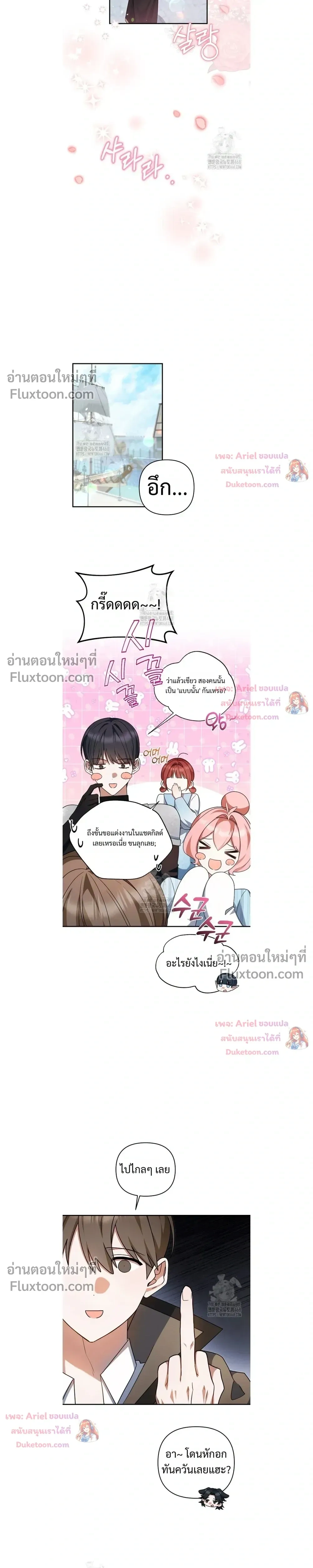 He Is That Guy หน้า 9