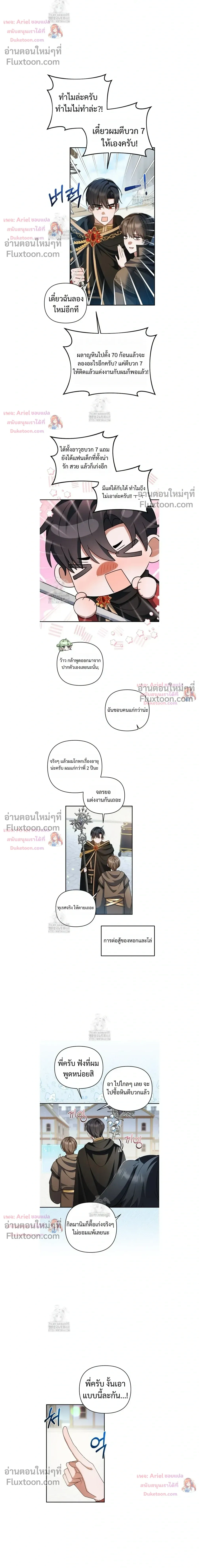He Is That Guy หน้า 10