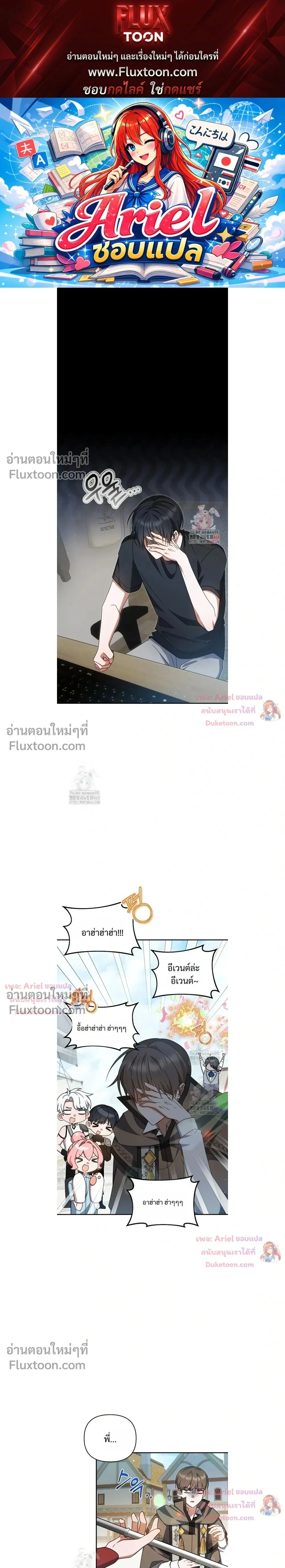 He Is That Guy หน้า 1