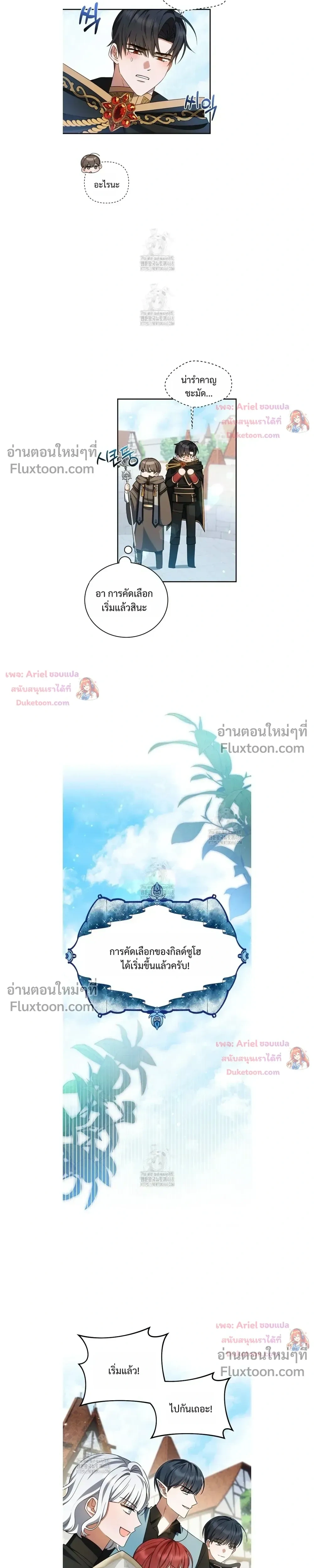 He Is That Guy หน้า 11