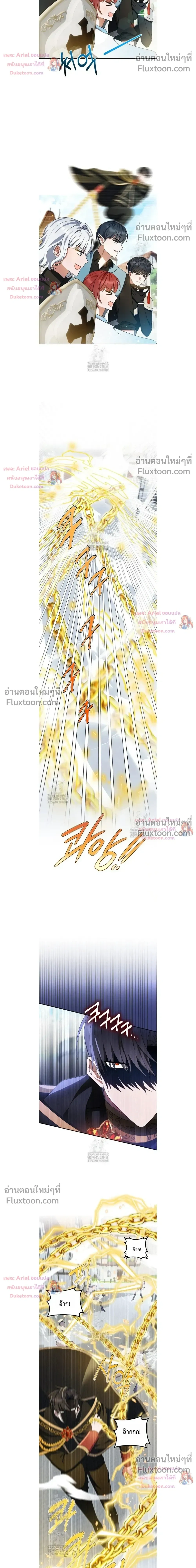 He Is That Guy หน้า 12