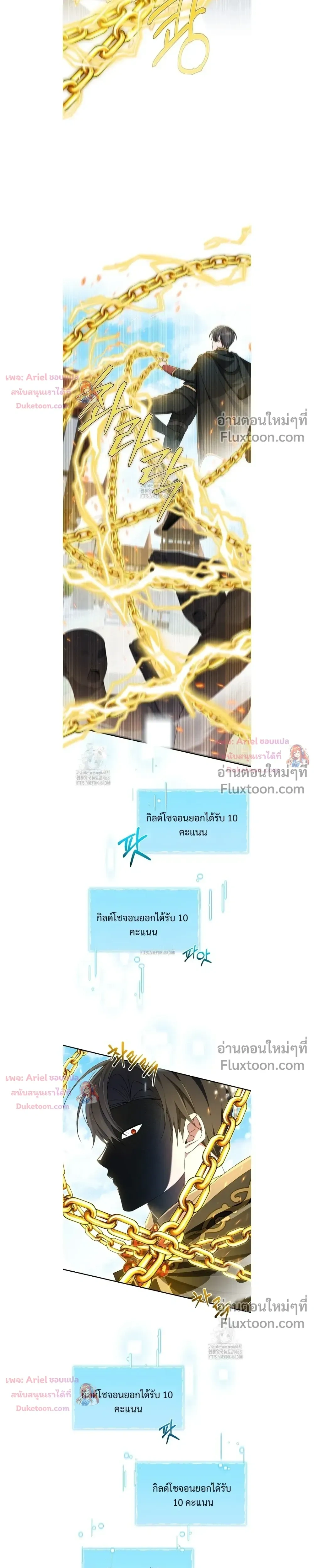 He Is That Guy หน้า 13