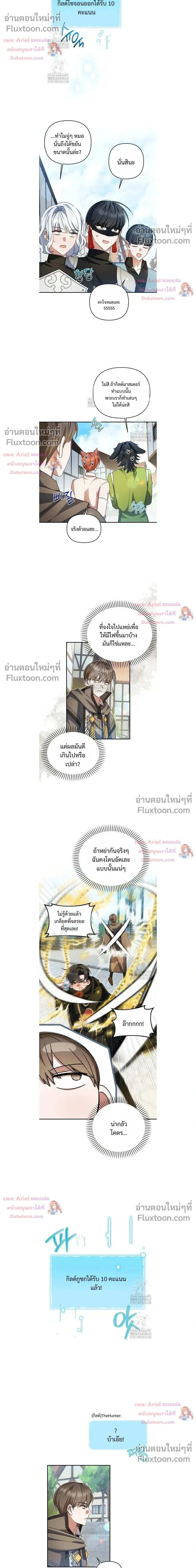 He Is That Guy หน้า 14