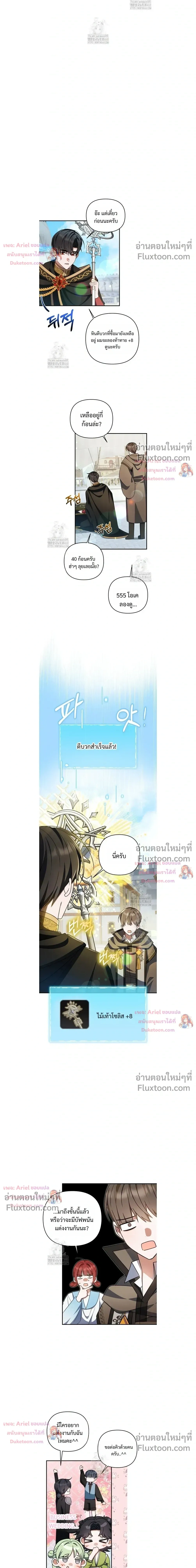 He Is That Guy หน้า 3