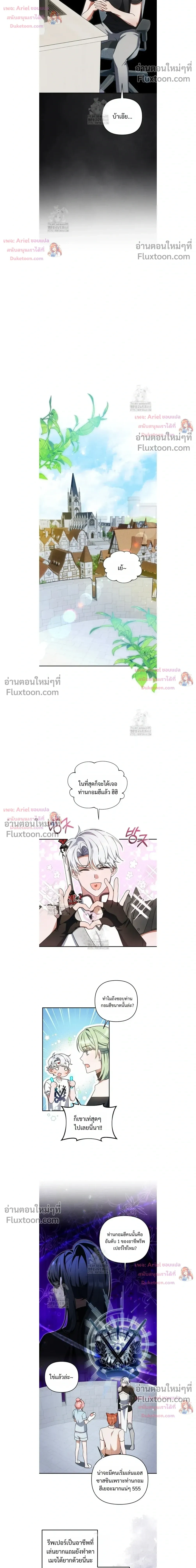 He Is That Guy หน้า 6