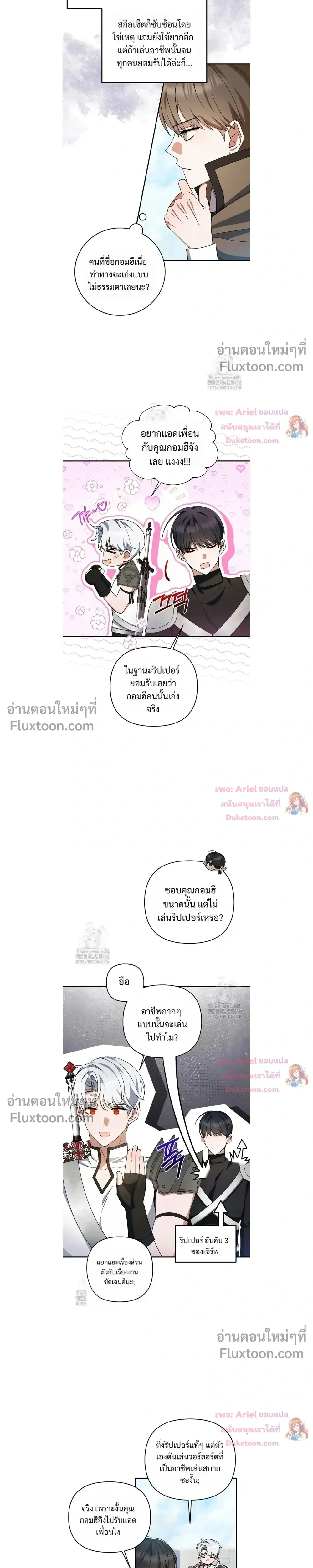 He Is That Guy หน้า 7