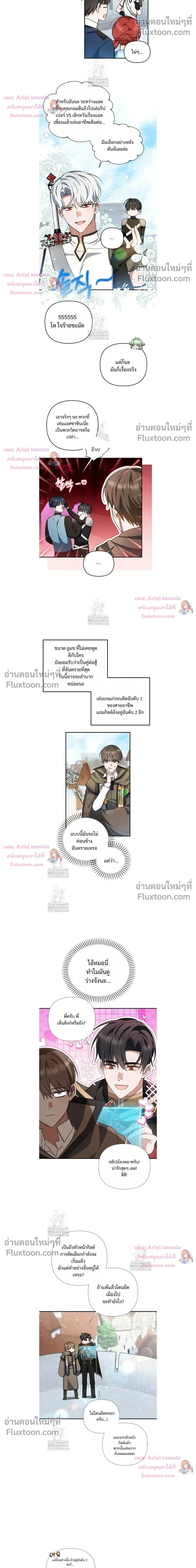 He Is That Guy หน้า 8