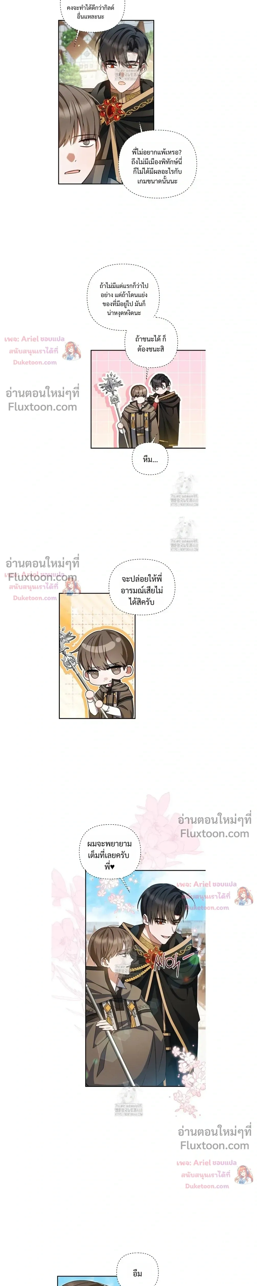 He Is That Guy หน้า 9