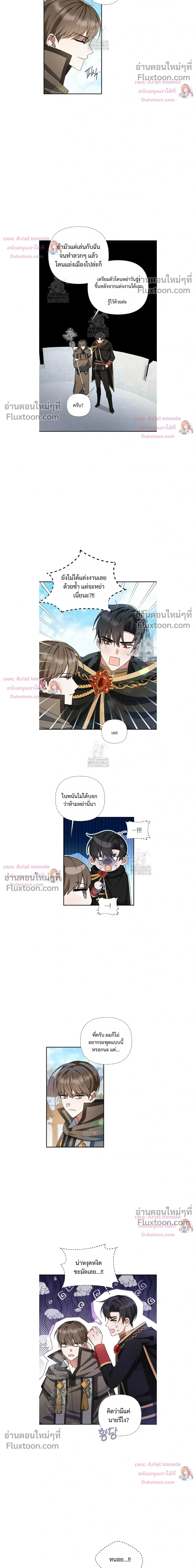 He Is That Guy หน้า 10