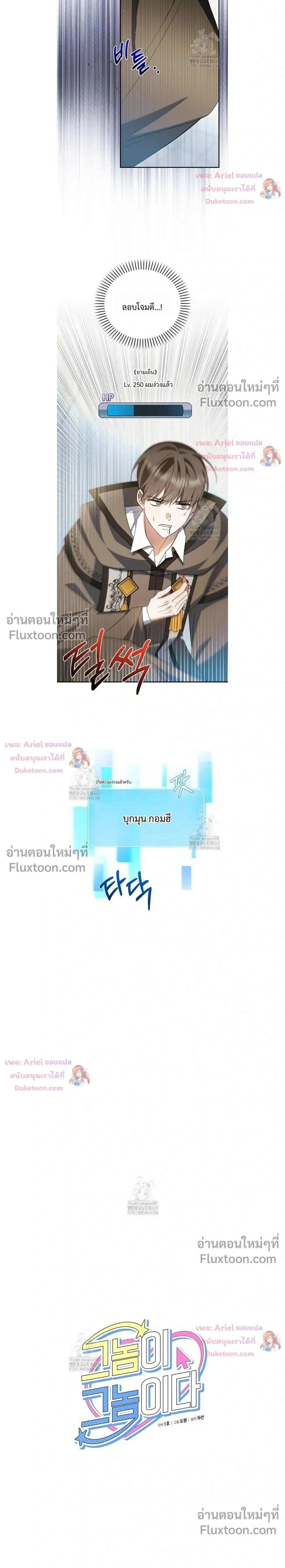 He Is That Guy หน้า 2
