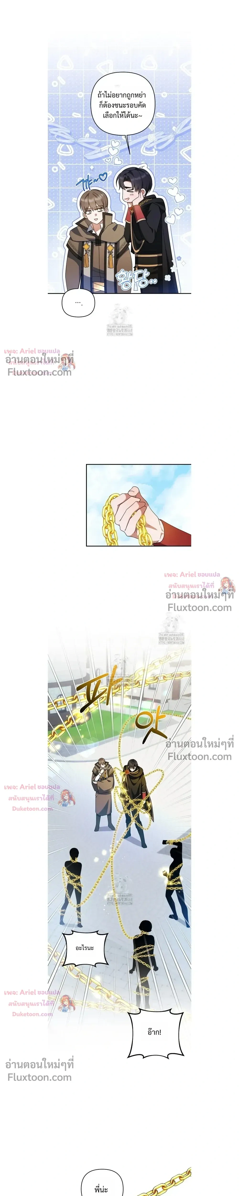 He Is That Guy หน้า 11