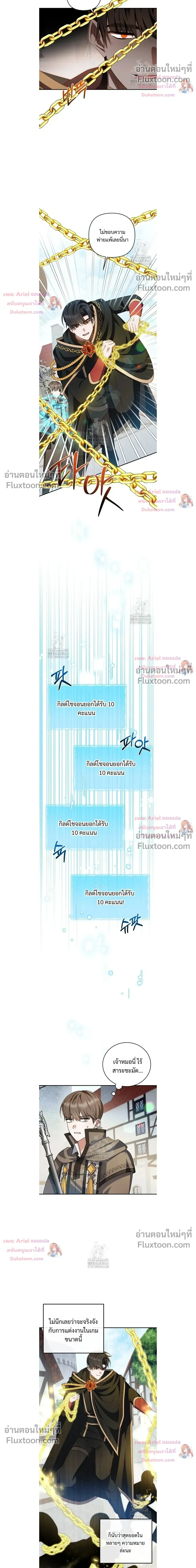 He Is That Guy หน้า 12