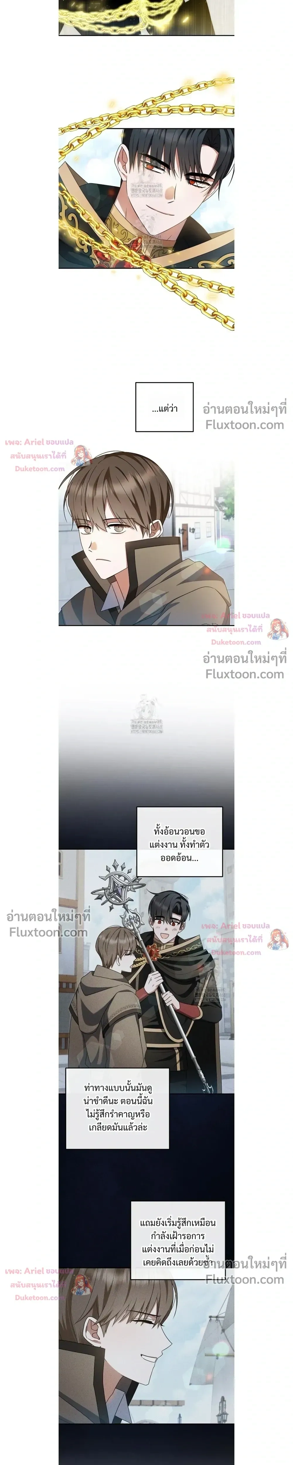 He Is That Guy หน้า 13