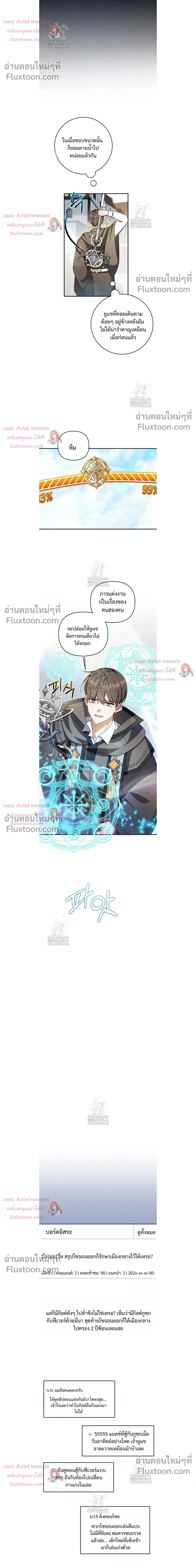 He Is That Guy หน้า 14