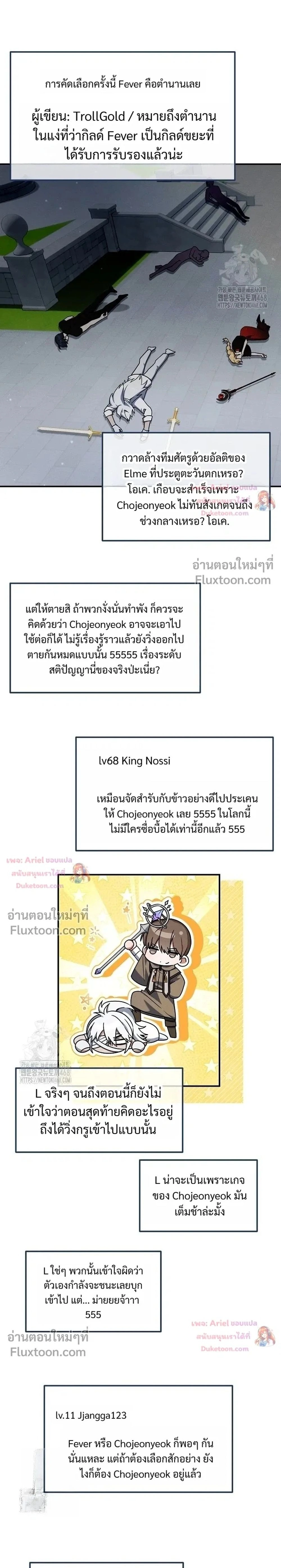 He Is That Guy หน้า 15