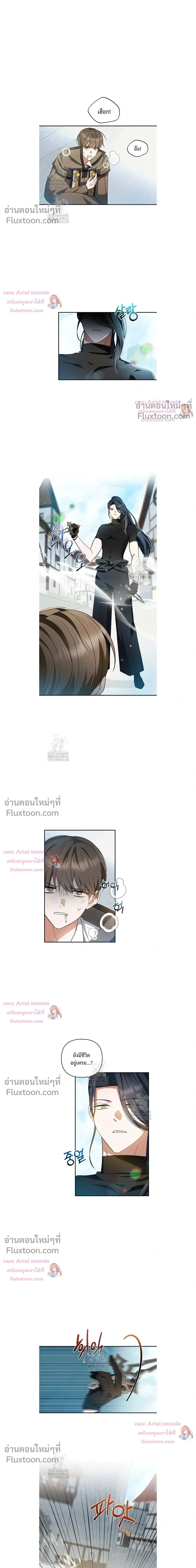 He Is That Guy หน้า 3