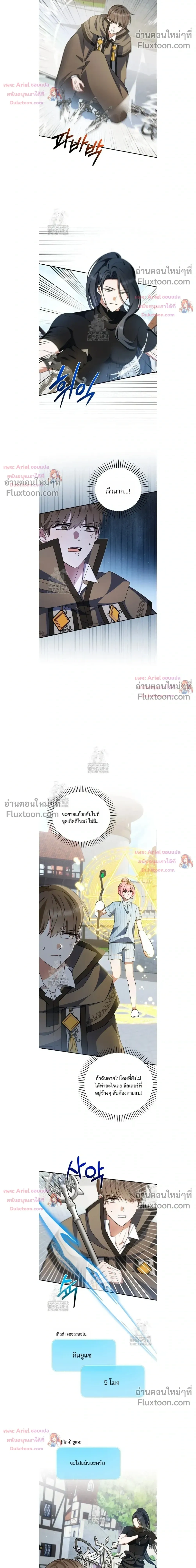 He Is That Guy หน้า 4
